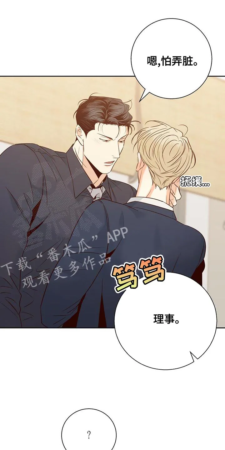 危险便利店漫画免费下拉式漫画,第173章：【第三季】本性难移24图