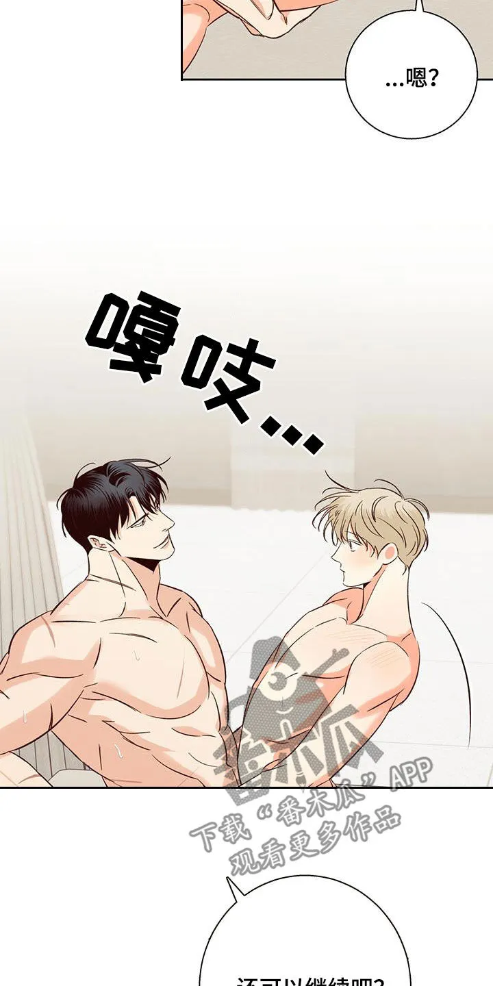 危险便利店漫画免费下拉式漫画,第185章：【第四季】校园4图