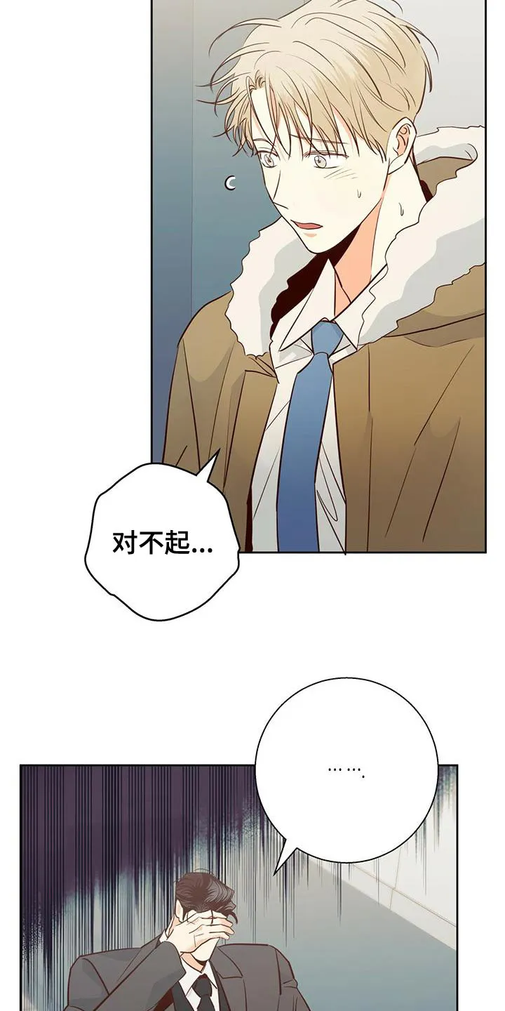 危险便利店漫画英语漫画,第166章：【第二季】不开心了19图