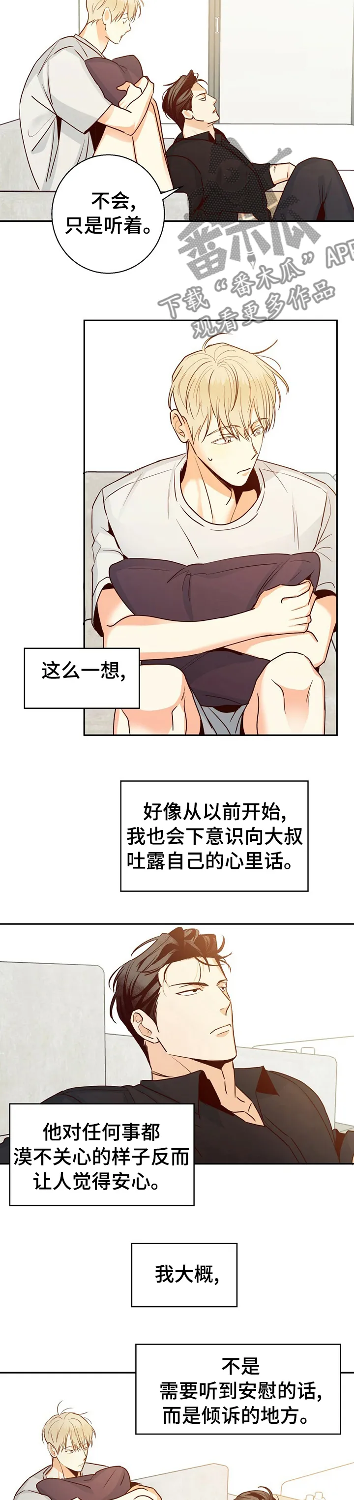 危险便利店漫画免费下拉式漫画,第57章：【第二季】一年的时间3图