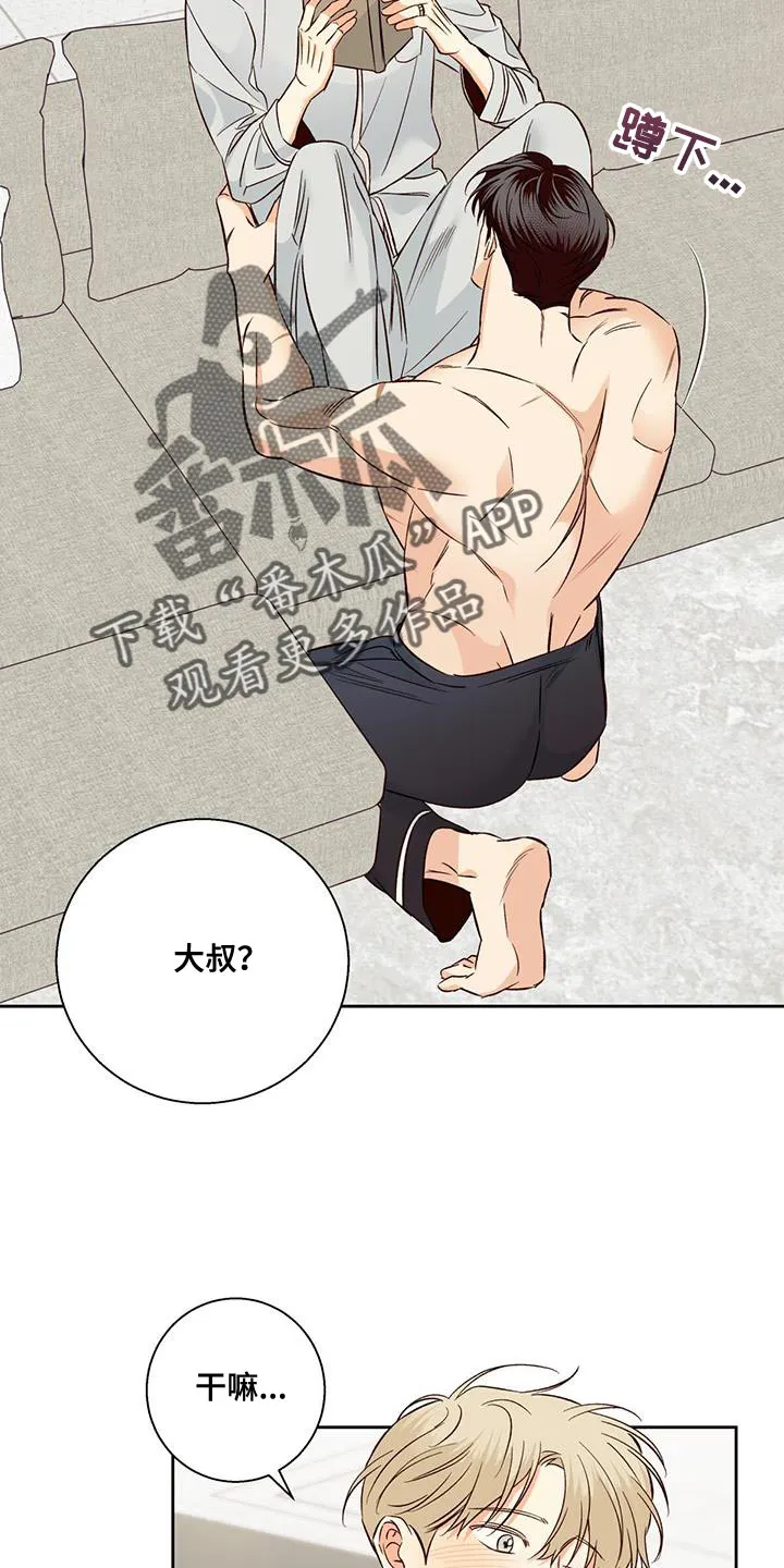 危险便利店漫画免费下拉式漫画,第183章：【第四季】熟悉了11图