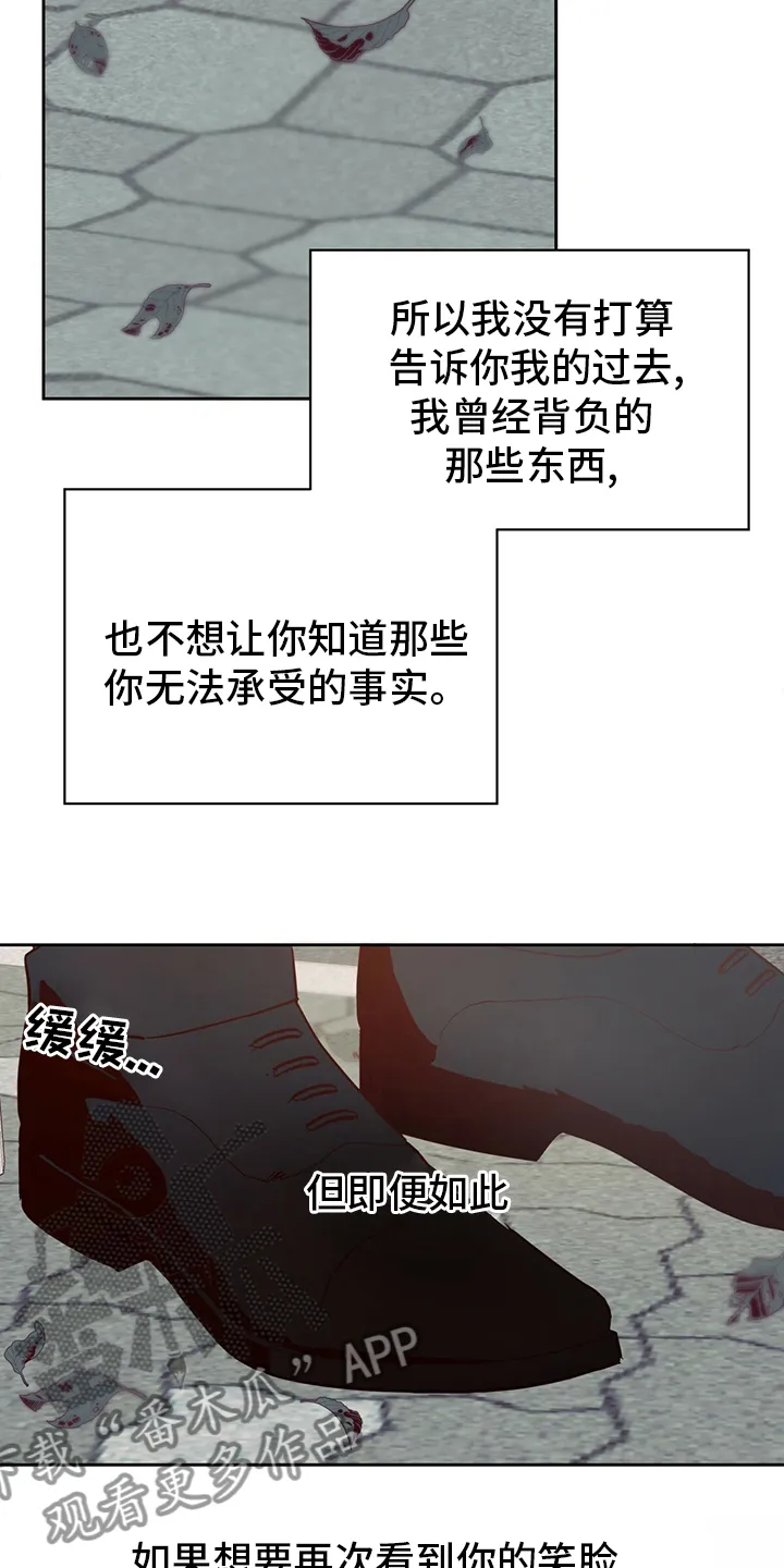 危险便利店名字漫画,第117章：【番外】第二次16图