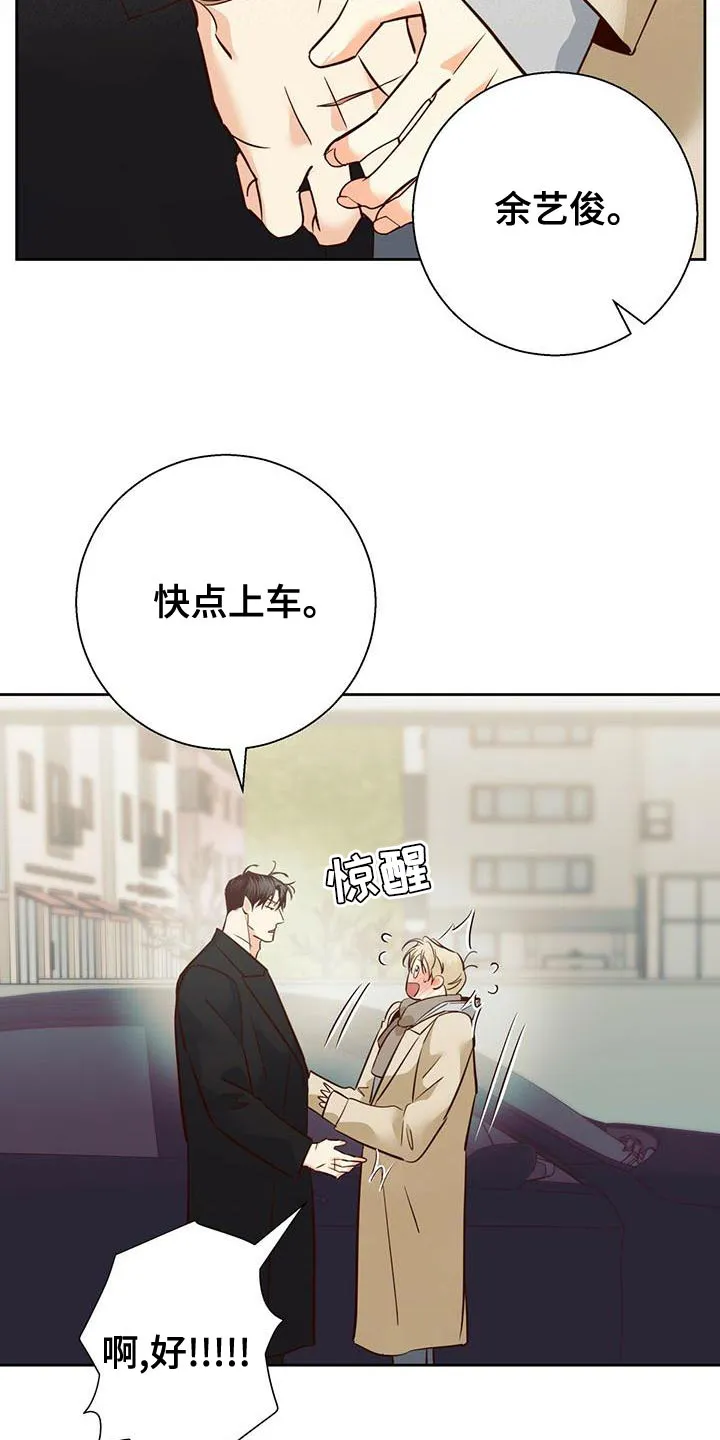 危险便利店漫画版漫画,第167章：【第三季】去大叔家8图