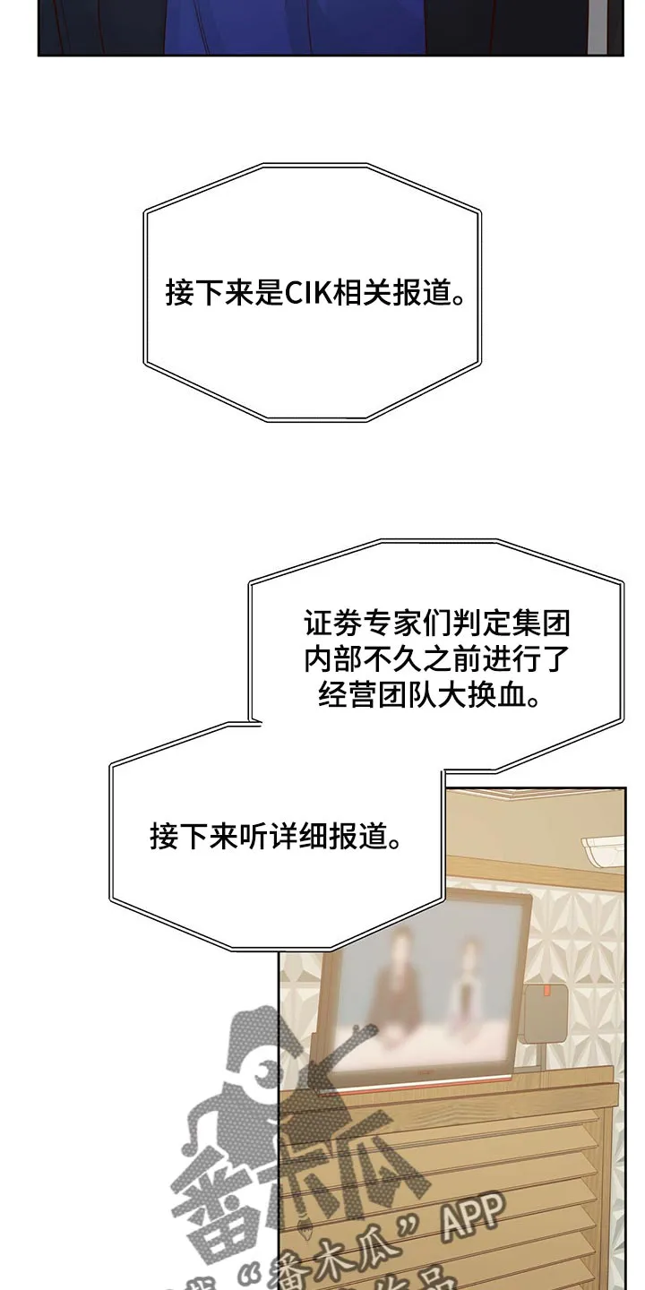 危险便利店漫画无遮挡漫画,第120章：【第三季】上心3图