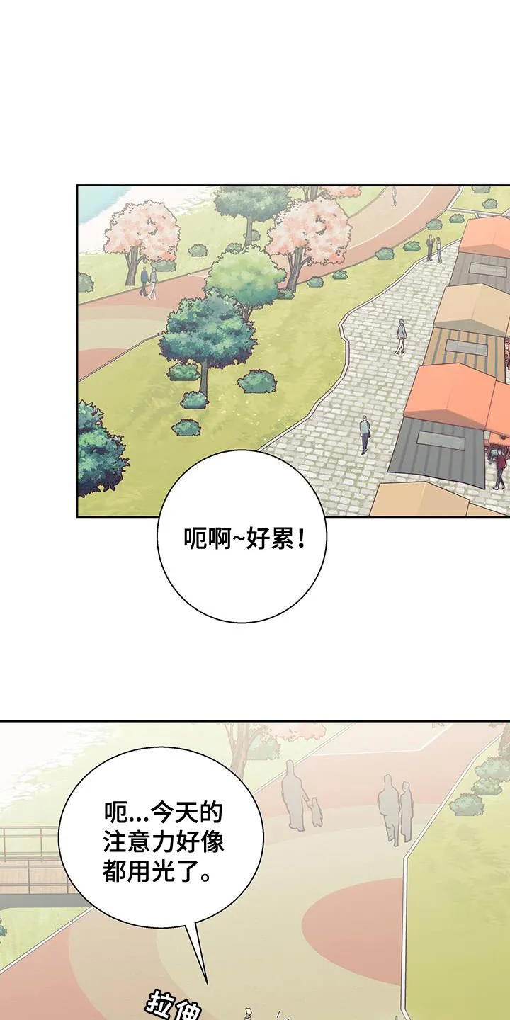 危险便利店漫画英语漫画,第181章：【第四季】请你吃午饭！1图