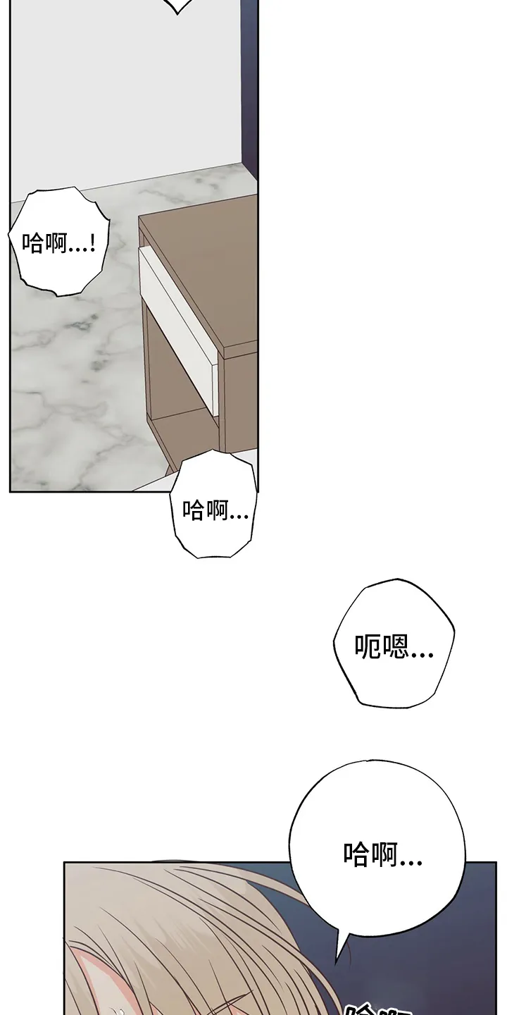 危险便利店漫画英语漫画,第104章：【第二季】娇气17图