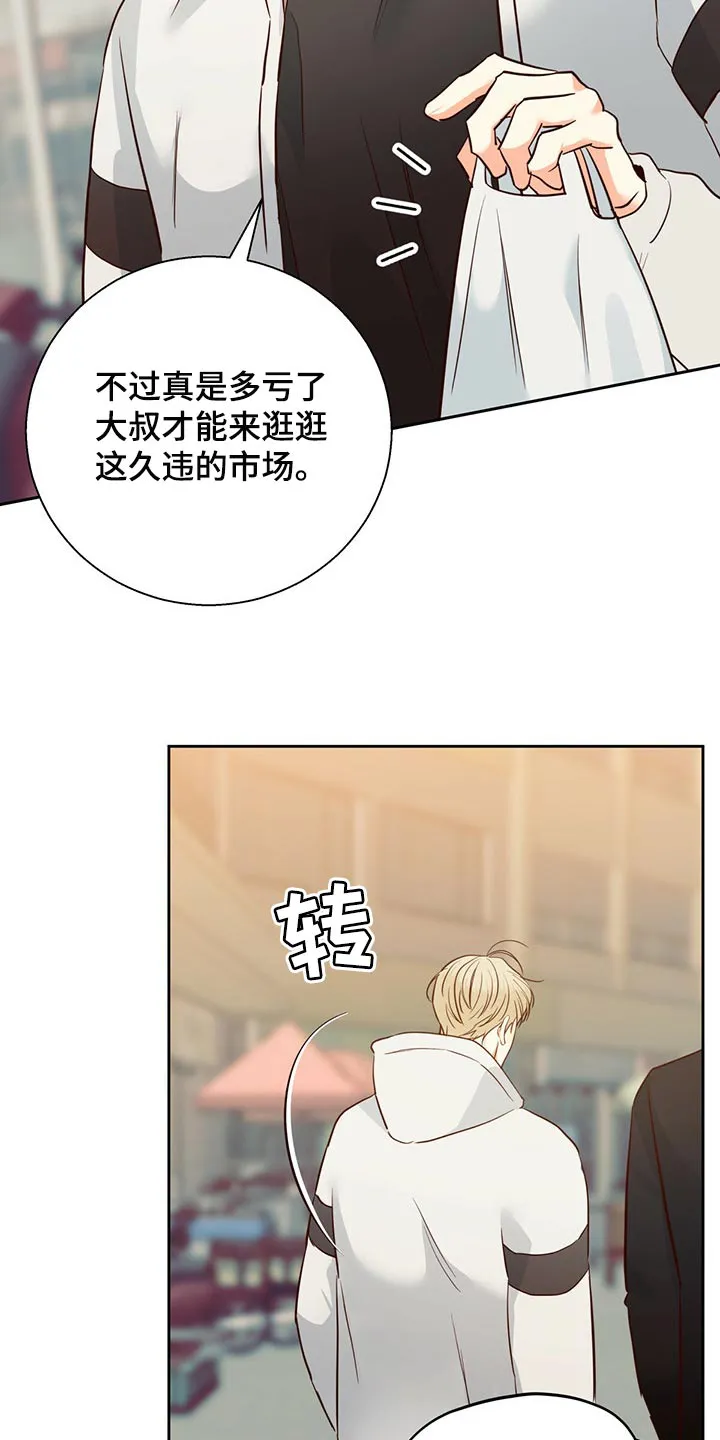 危险便利店漫画无遮挡漫画,第131章：【第三季】利息13图
