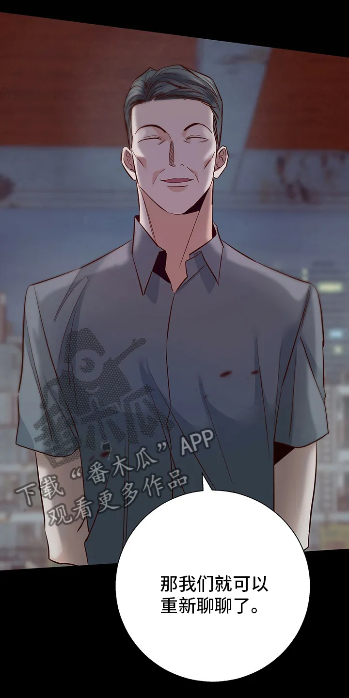 危险便利店名字漫画,第115章：【番外】运气19图