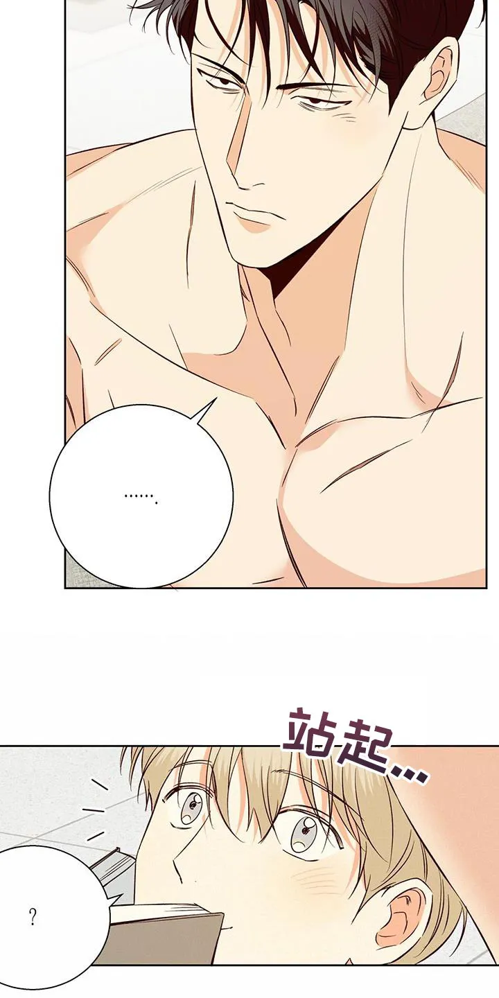 危险便利店漫画免费下拉式漫画,第183章：【第四季】熟悉了9图