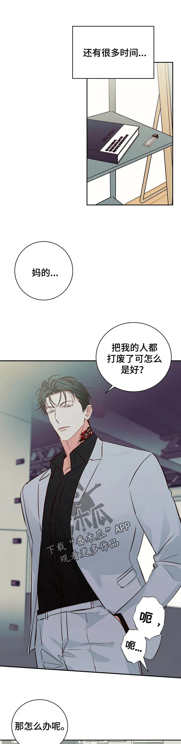 危险便利店漫画免费下拉式漫画,第69章：【第二季】你会帮我吧2图