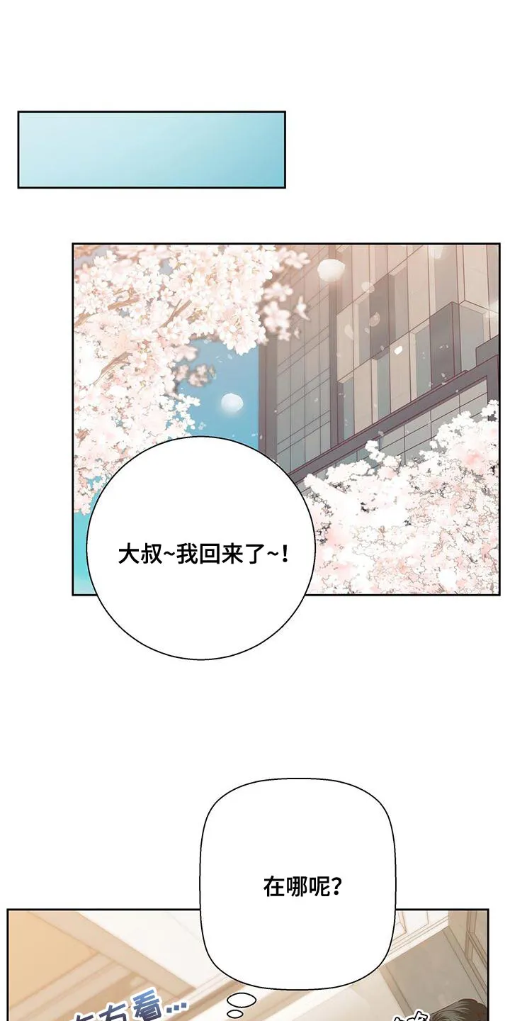 危险便利店漫画免费下拉式漫画,第175章：【第三季】聚餐1图