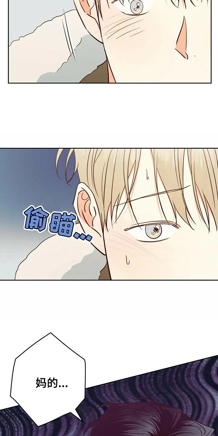 危险便利店漫画英语漫画,第166章：【第二季】不开心了17图