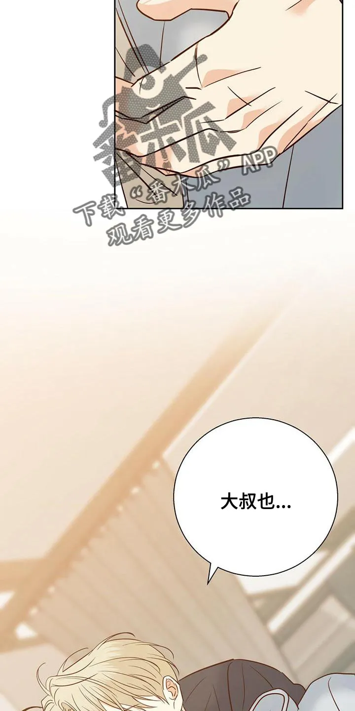 危险便利店漫画免费下拉式漫画,第168章：【第三季】想和你一起生活24图