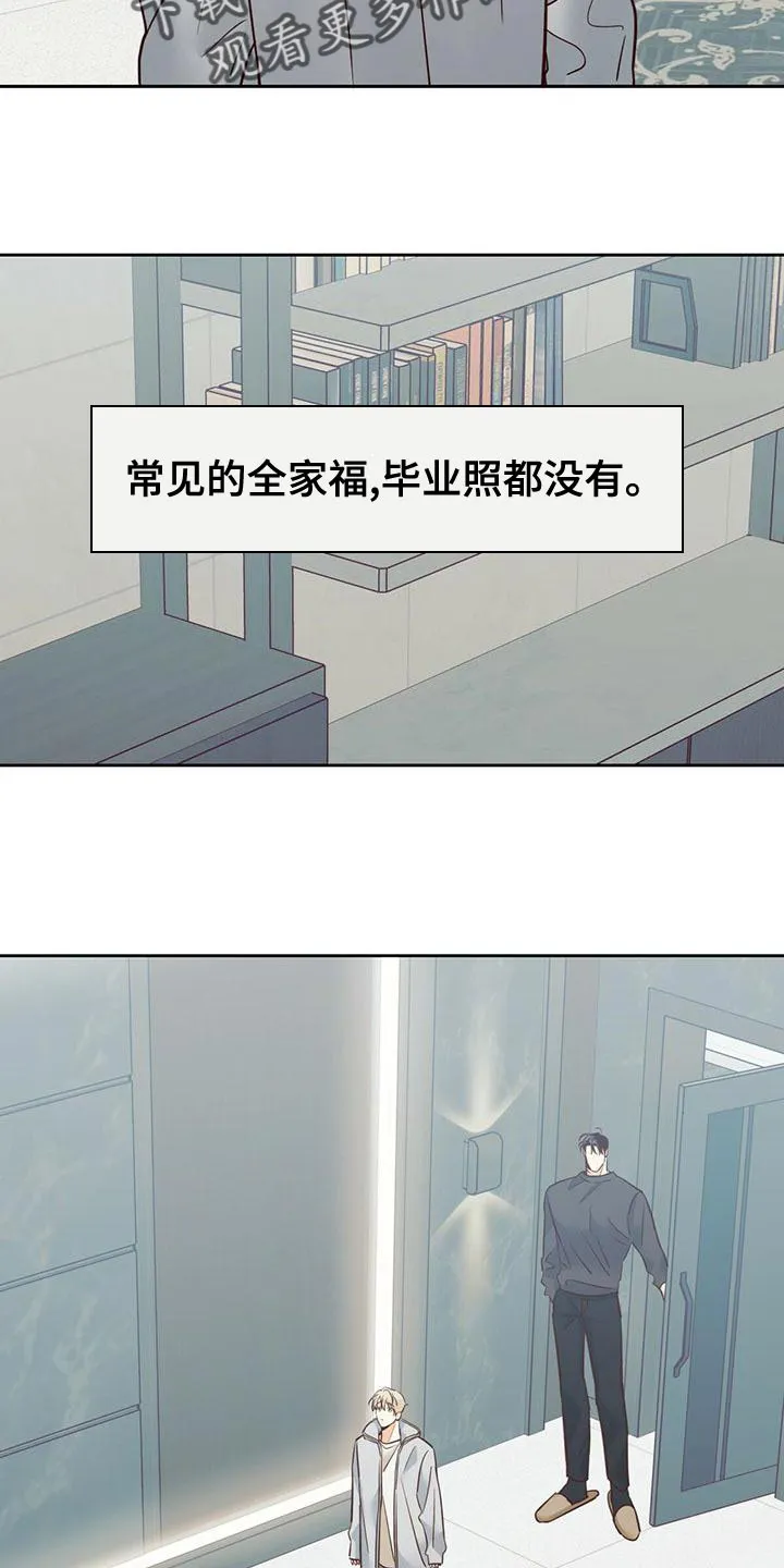 危险便利店漫画免费下拉式漫画,第168章：【第三季】想和你一起生活12图