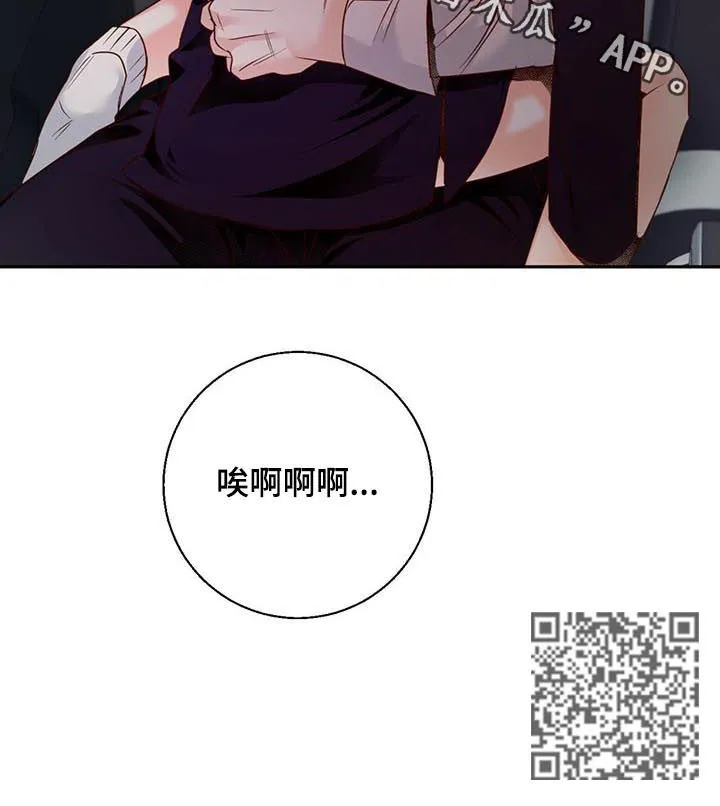 危险便利店漫画无遮挡漫画,第44章：没有抵抗力10图