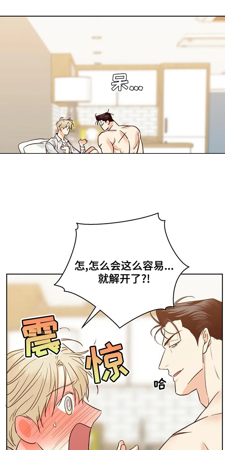 危险便利店漫画无遮挡漫画,第162章：【第三季】你自己解14图