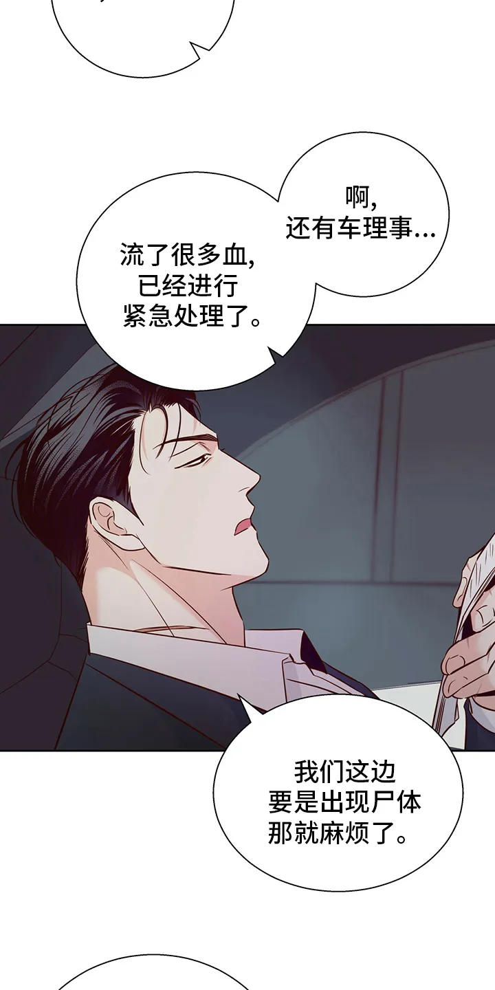 危险便利店漫画是从哪年的漫画,第116章：【番外】身不由己20图