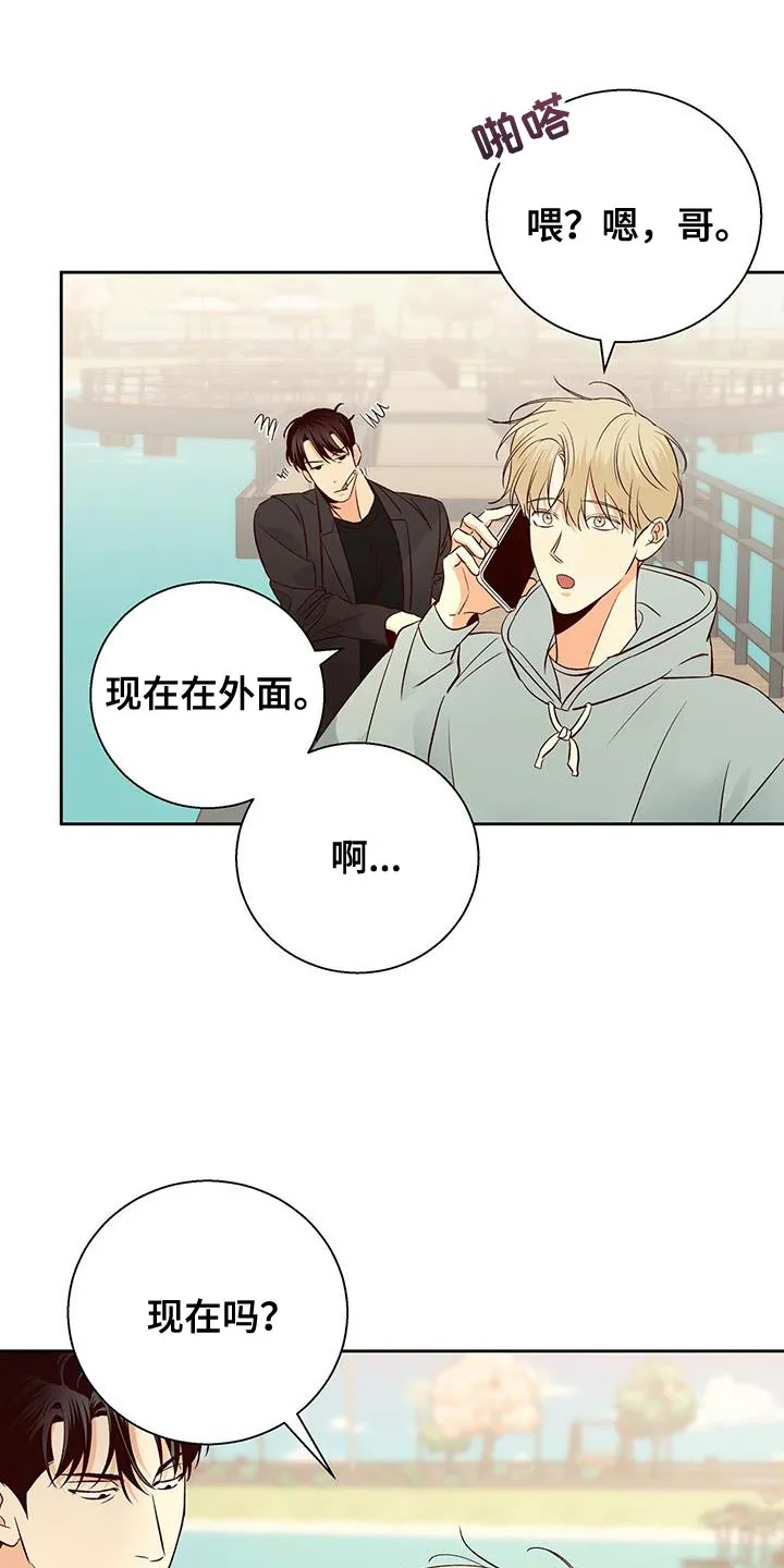 危险便利店漫画英语漫画,第181章：【第四季】请你吃午饭！13图