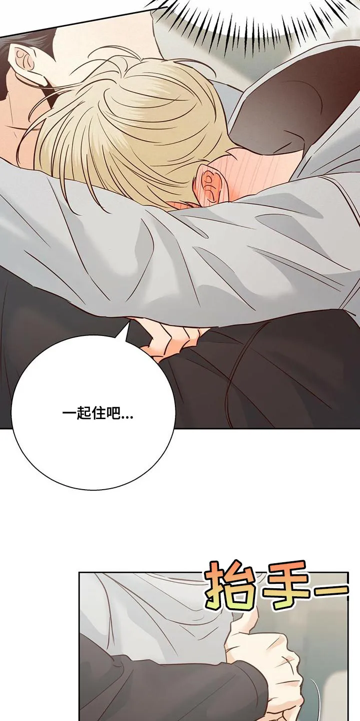 危险便利店漫画免费下拉式漫画,第169章：【第三季】敬语6图