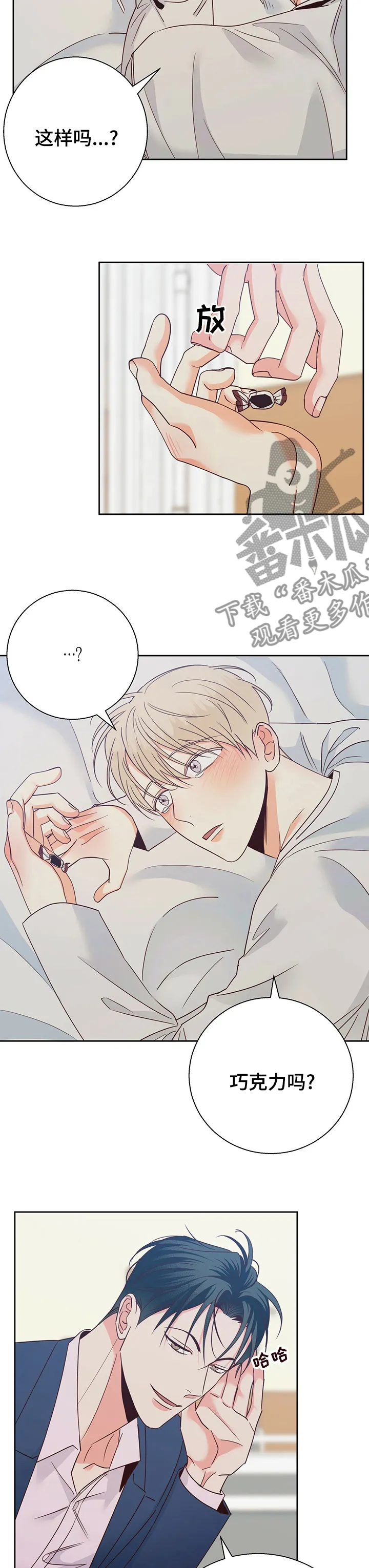 危险便利店漫画免费下拉式漫画,第97章：【第二季】痛快4图