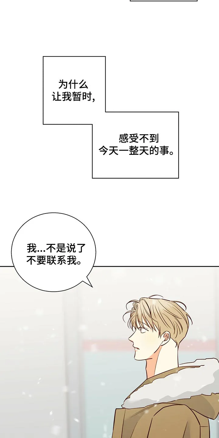 危险便利店漫画无遮挡漫画,第156章：【第三季】知道一切的权力3图