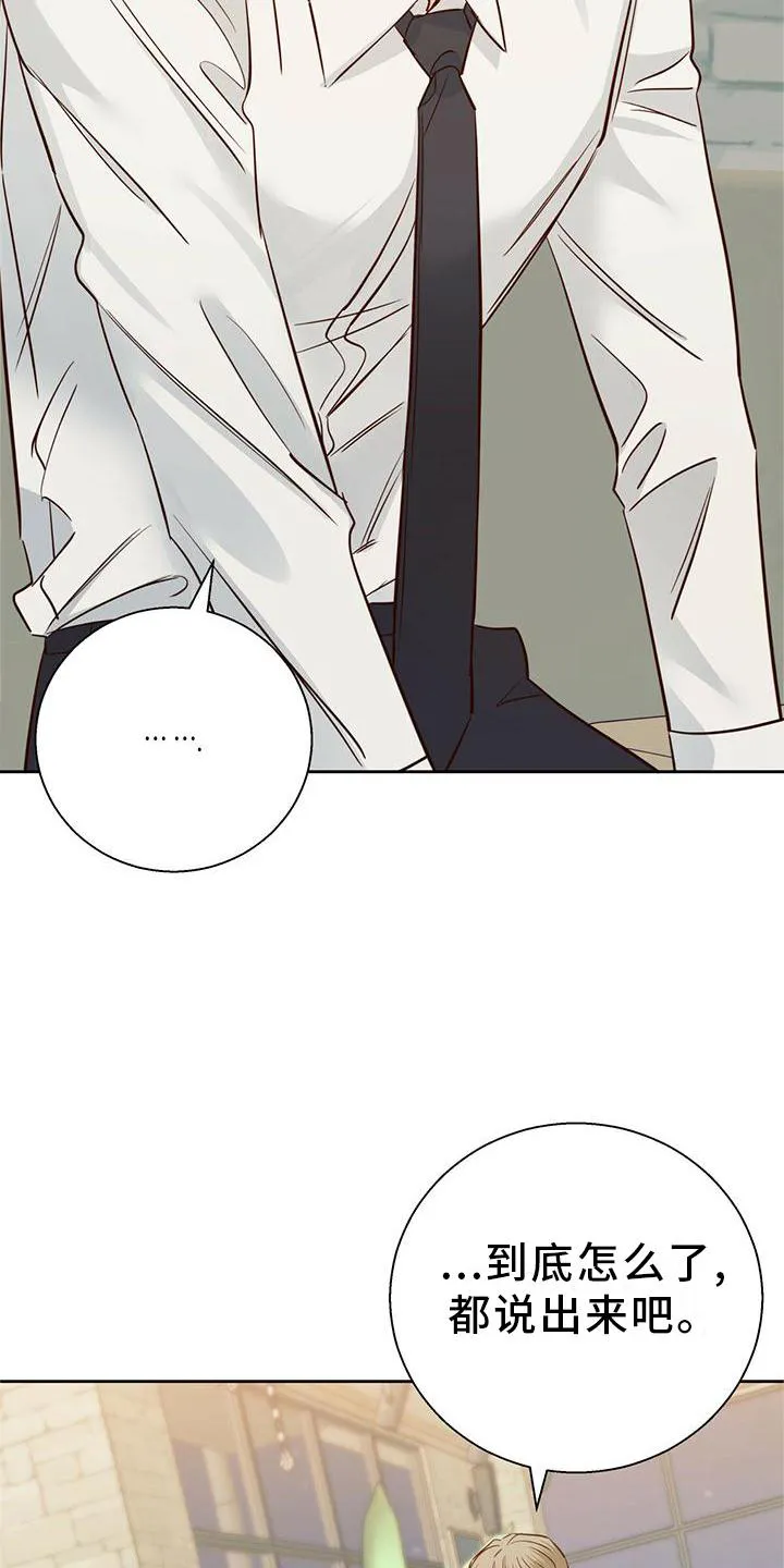 危险便利店漫画免费下拉式漫画,第152章：【第三季】结束是对的2图