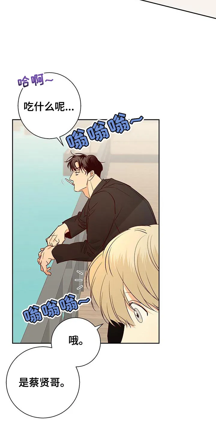 危险便利店漫画英语漫画,第181章：【第四季】请你吃午饭！12图