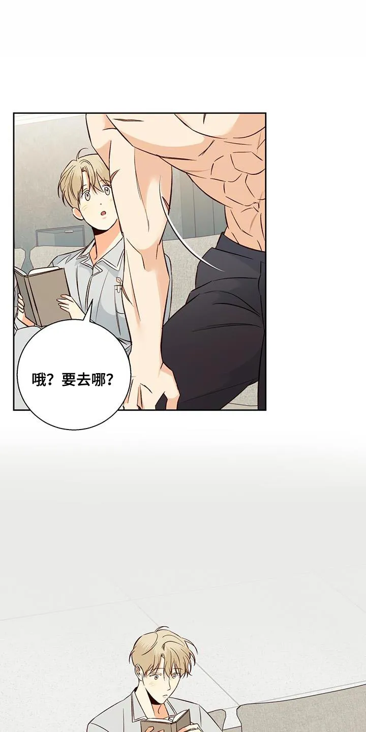 危险便利店漫画免费下拉式漫画,第183章：【第四季】熟悉了10图