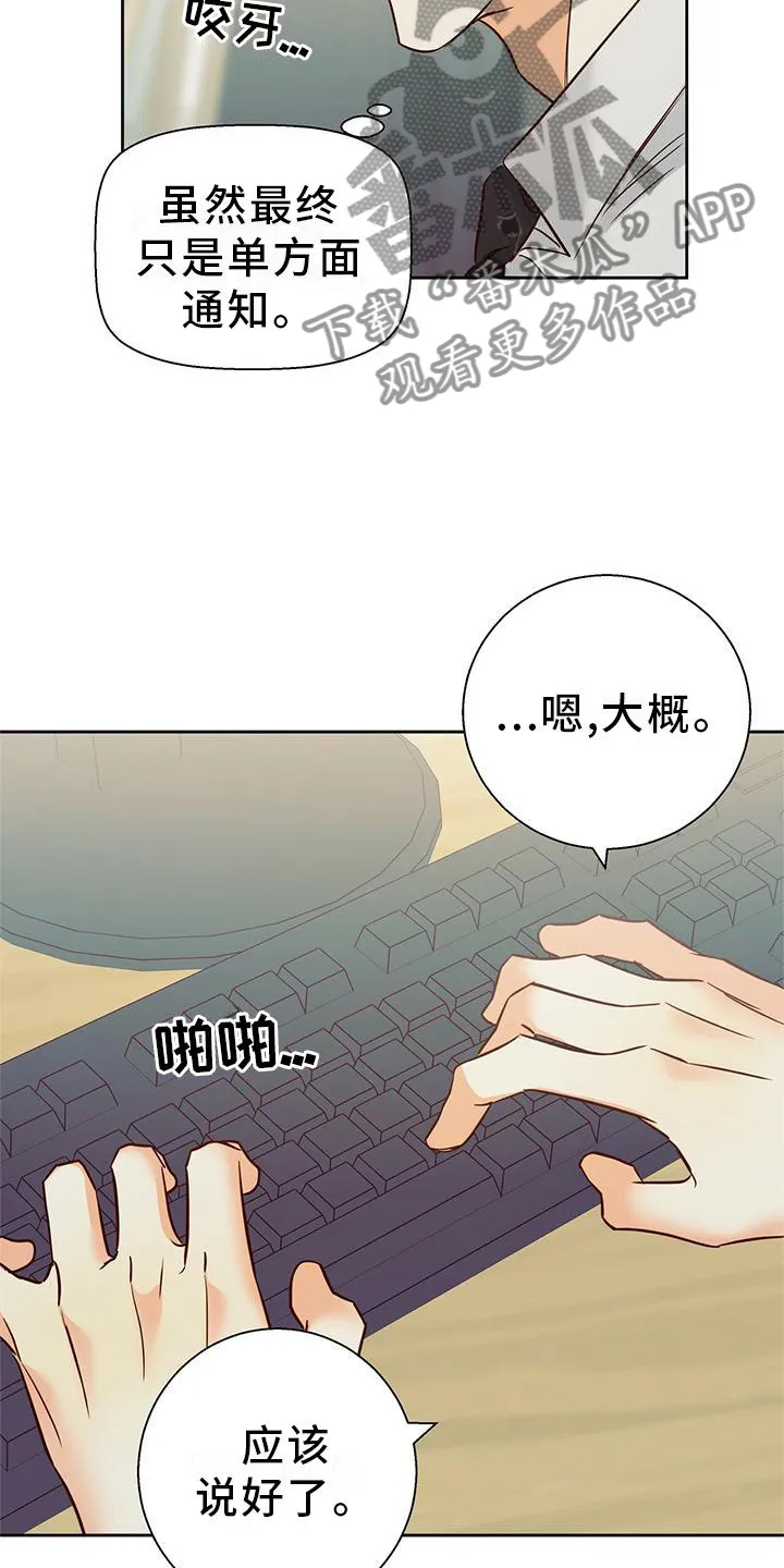 危险便利店漫画英语漫画,第146章：【第三季】我帮你5图