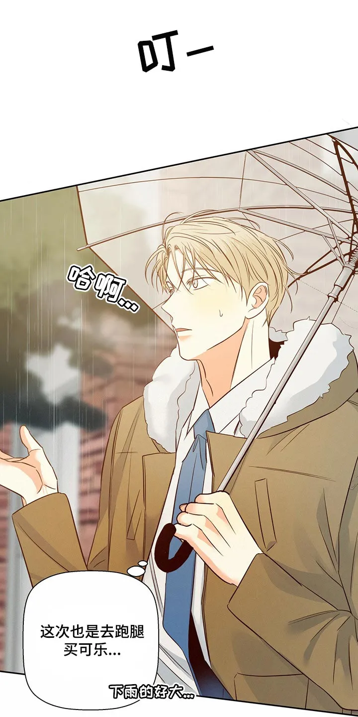 危险便利店漫画免费阅读无删减漫画,第119章：【第三季】无法忘记的某人13图