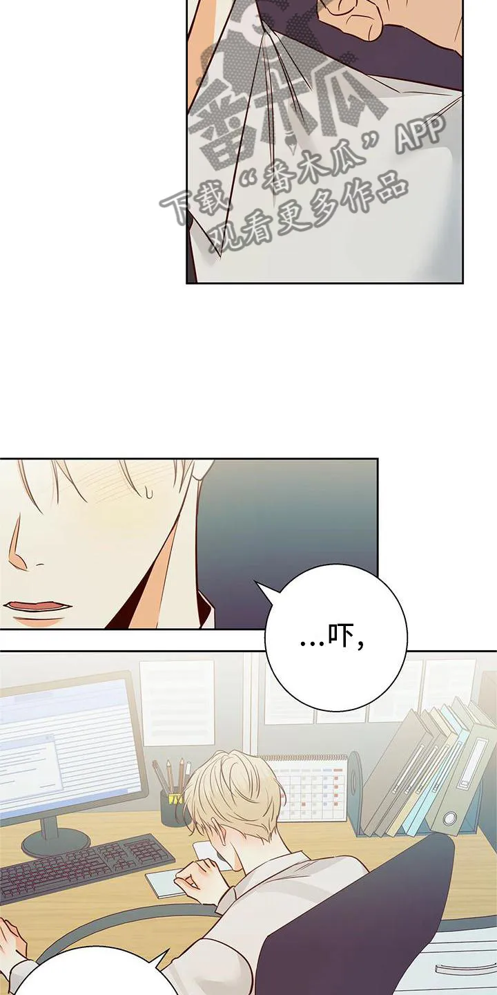 危险便利店漫画英语漫画,第146章：【第三季】我帮你11图