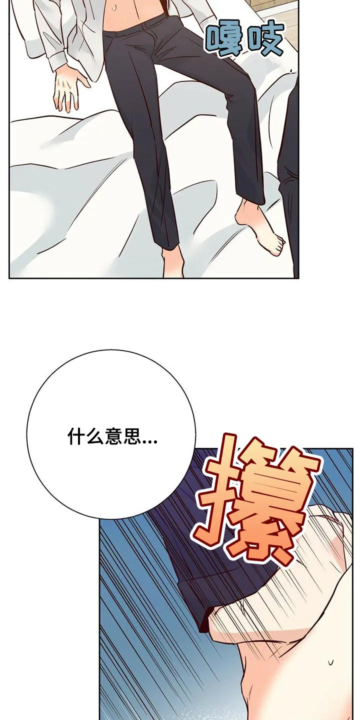 危险便利店漫画免费下拉式漫画,第161章：【第三季】一周都没办法去上班9图