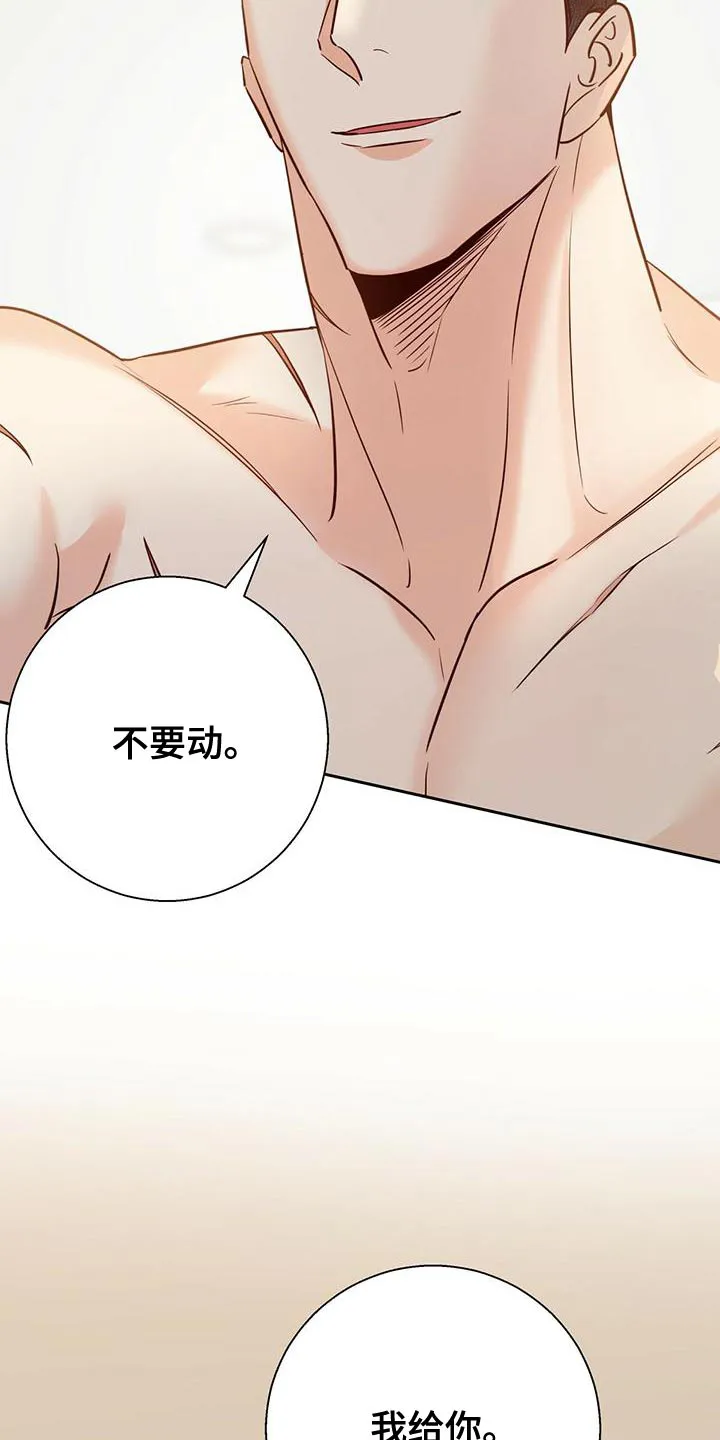 危险便利店漫画免费下拉式漫画,第161章：【第三季】一周都没办法去上班12图