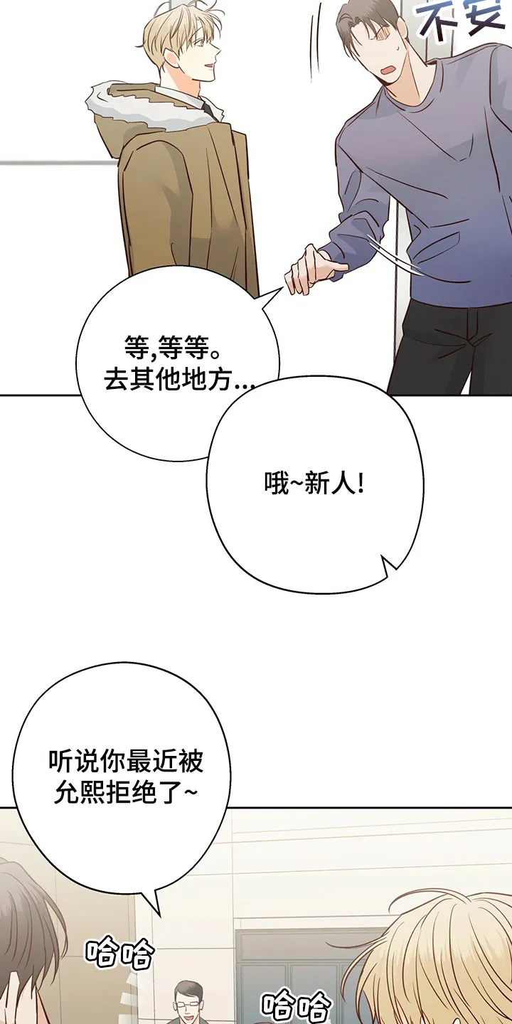 危险便利店漫画无遮挡漫画,第154章：【第三季】分手吧22图