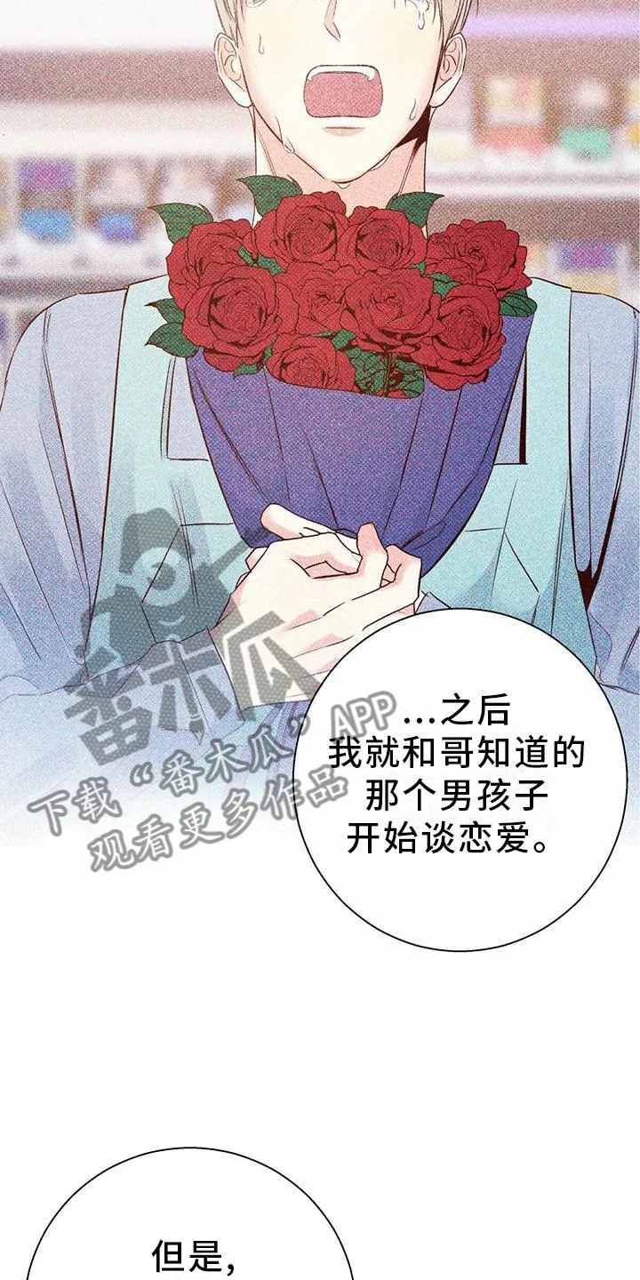 危险便利店漫画免费下拉式漫画,第152章：【第三季】结束是对的6图