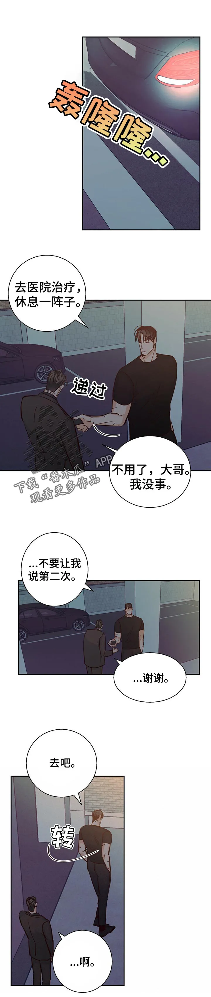危险便利店漫画免费下拉式漫画,第70章：【第二季】我的床很大1图