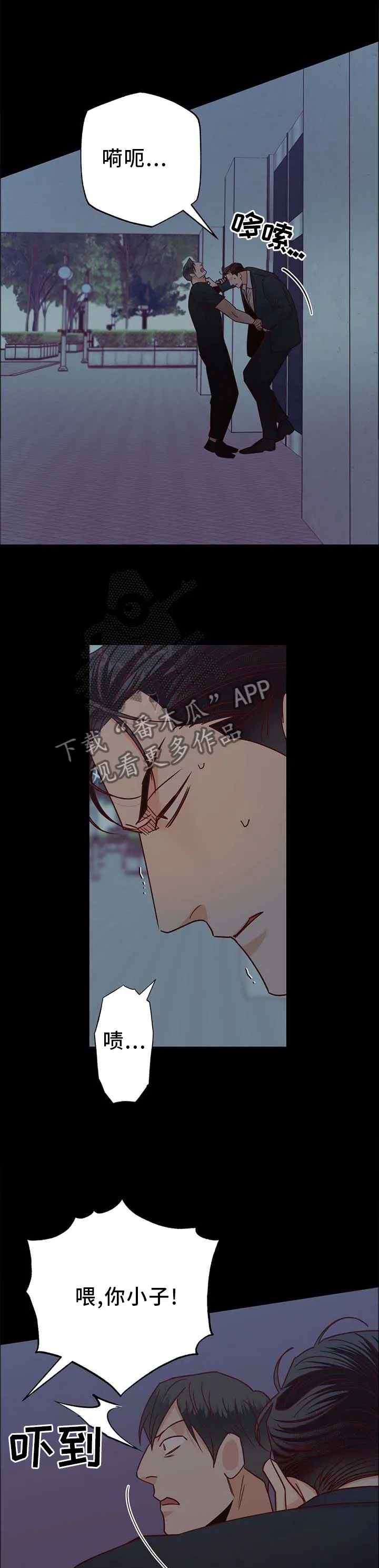 危险便利店漫画无遮挡漫画,第94章：【第二季】上门1图