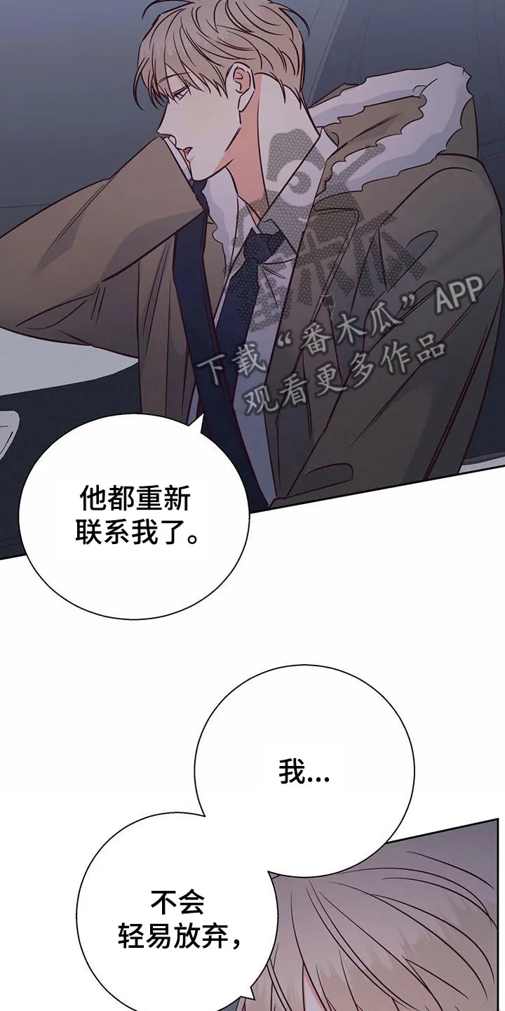 危险便利店漫画版漫画,第149章：【第三季】重新开始27图