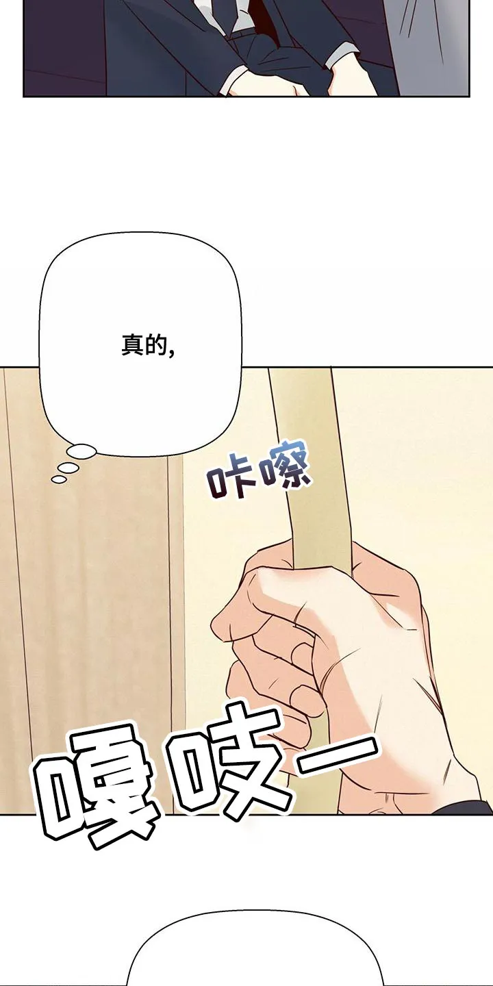 危险便利店漫画免费下拉式漫画,第173章：【第三季】本性难移30图