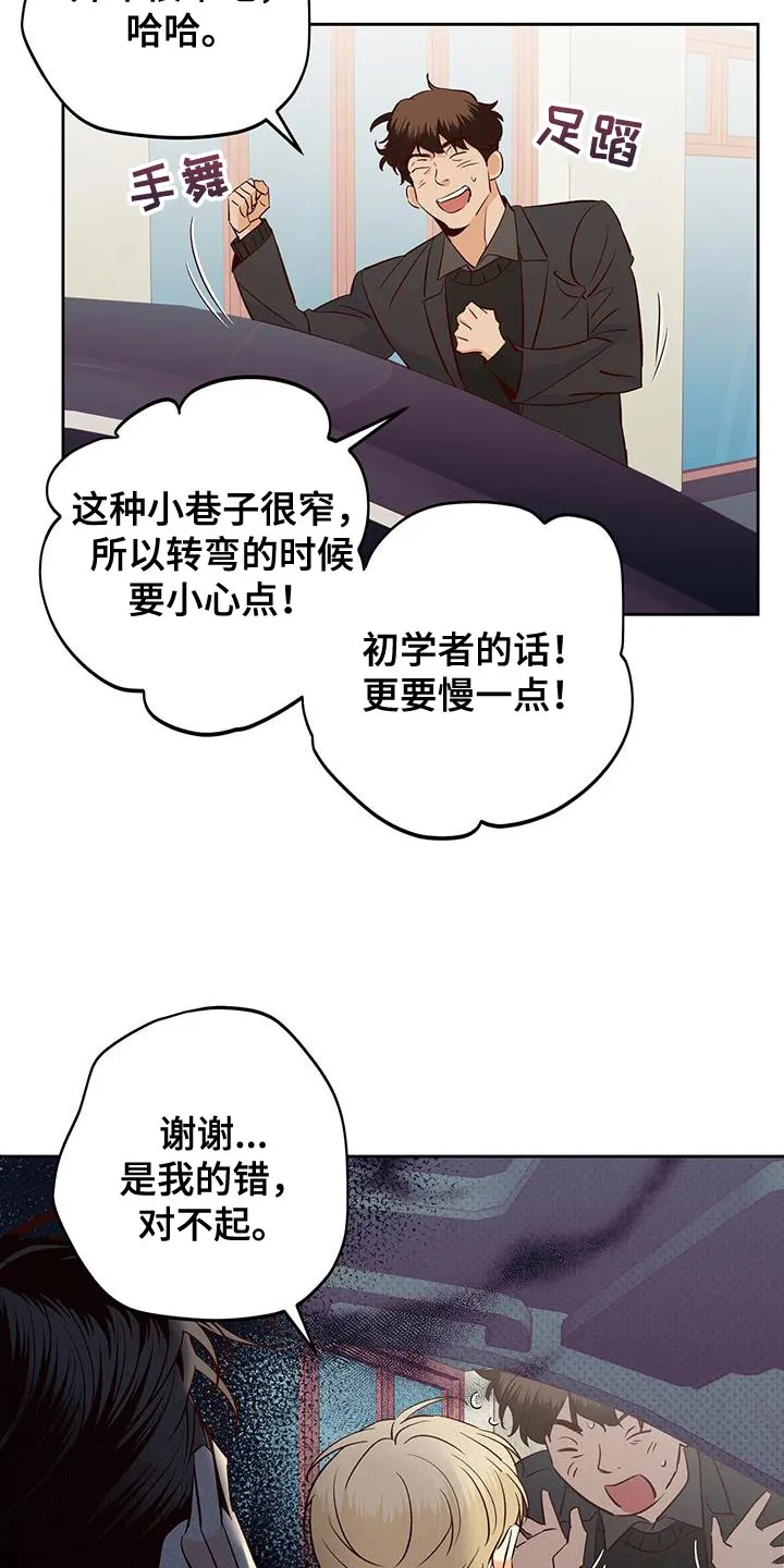 危险便利店漫画版漫画,第180章：【第四季】美好的记忆16图