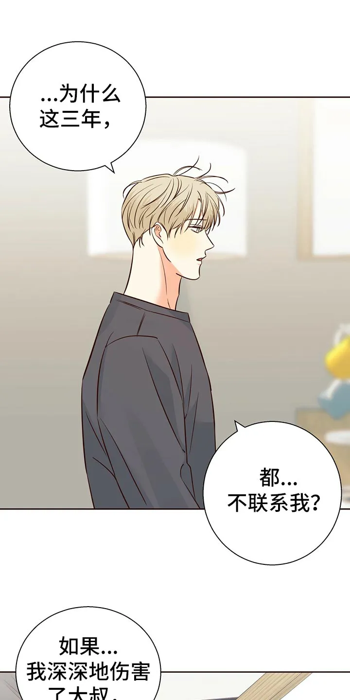危险便利店名字漫画,第138章：【第三季】狡辩的故事9图