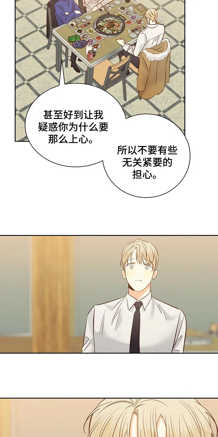 危险便利店漫画无遮挡漫画,第120章：【第三季】上心24图
