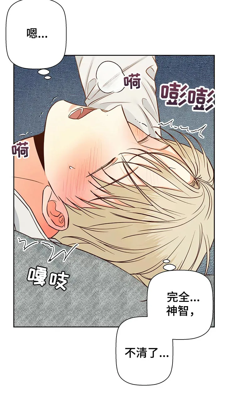 危险便利店名字漫画,第135章：【第三季】有话跟你说18图