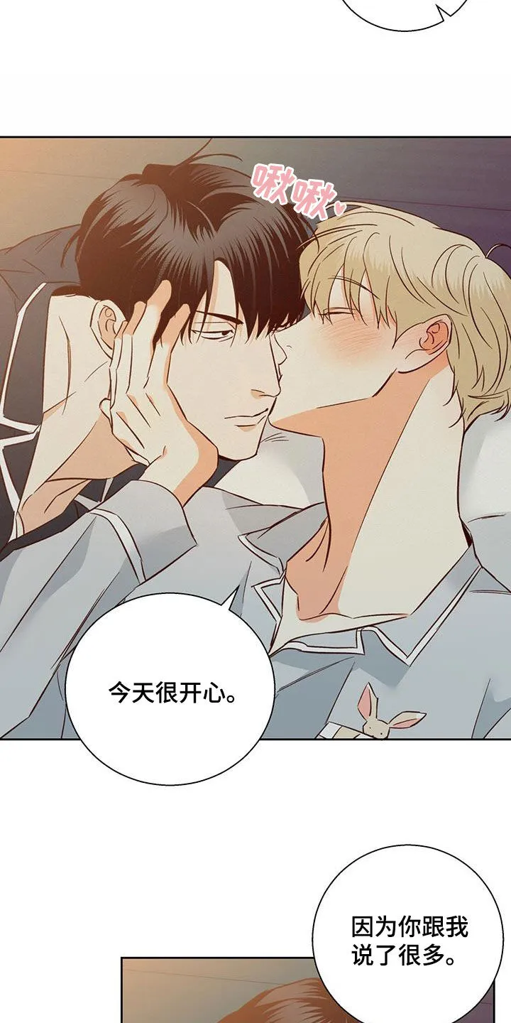 危险便利店漫画漫画,第189章：【第四季】梦里见20图