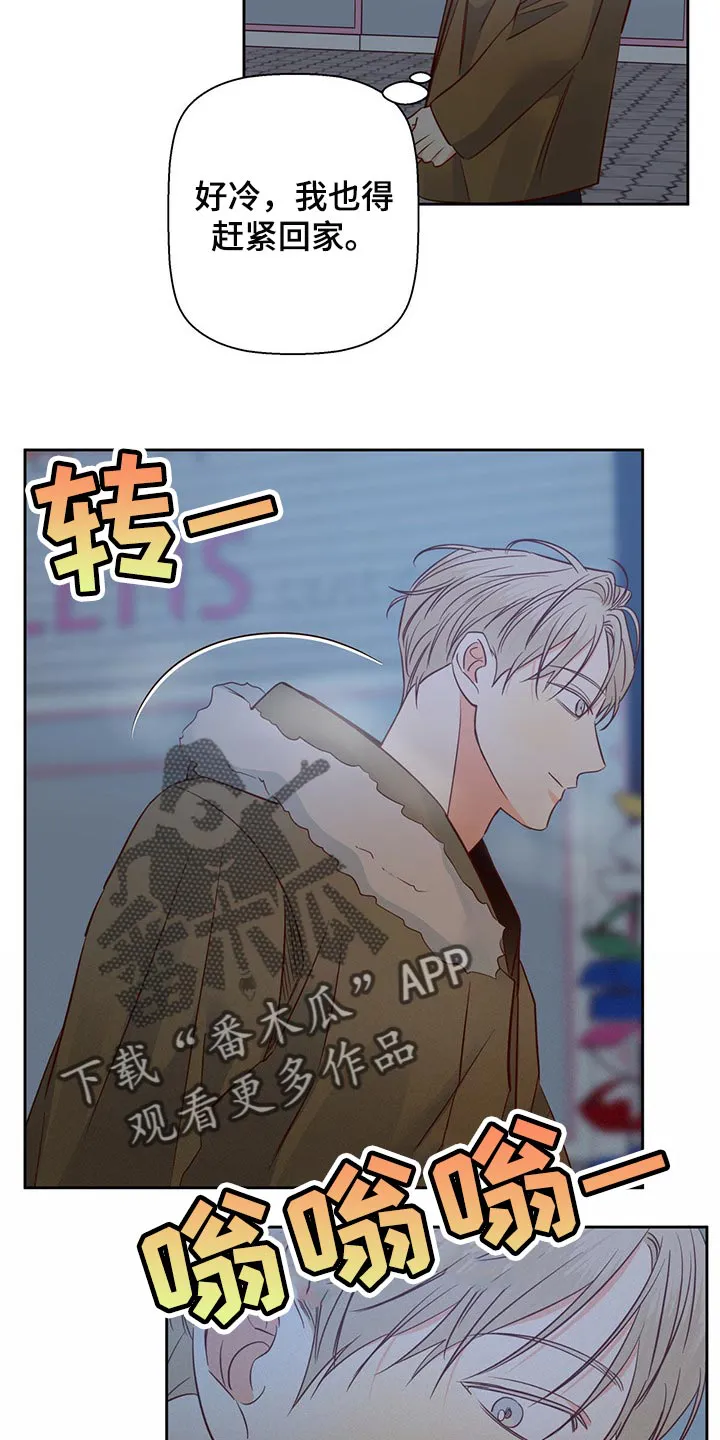 危险便利店漫画免费下拉式漫画,第121章：【第三季】作为朋友有些难过17图