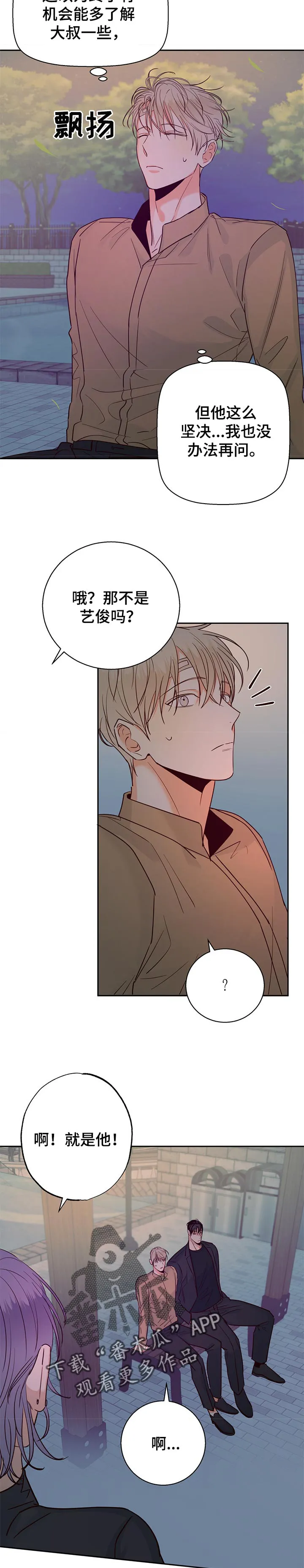 危险便利店 免费漫画漫画,第65章：【第二季】没有好处6图
