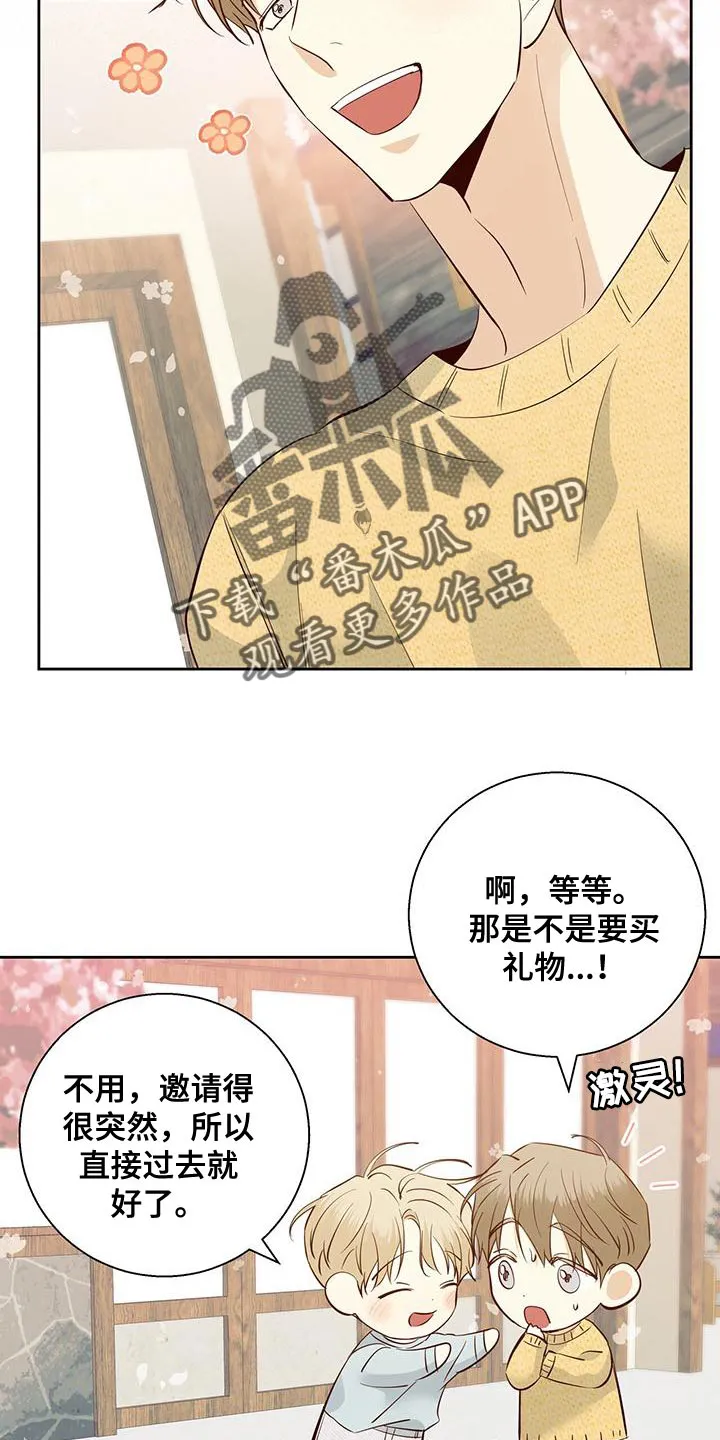 危险便利店漫画无遮挡漫画,第174章：【第三季】天气真好17图