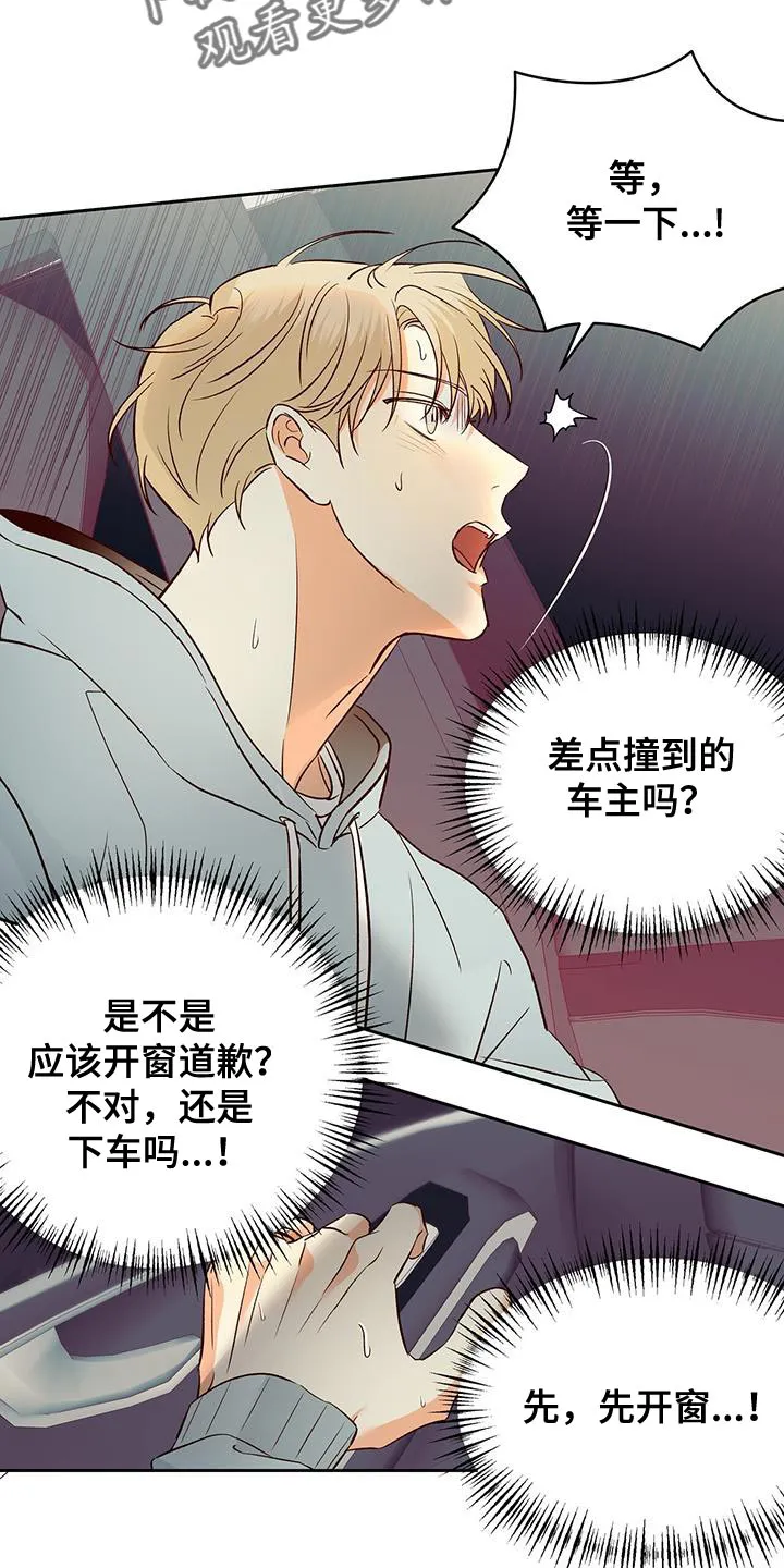 危险便利店漫画版漫画,第180章：【第四季】美好的记忆13图