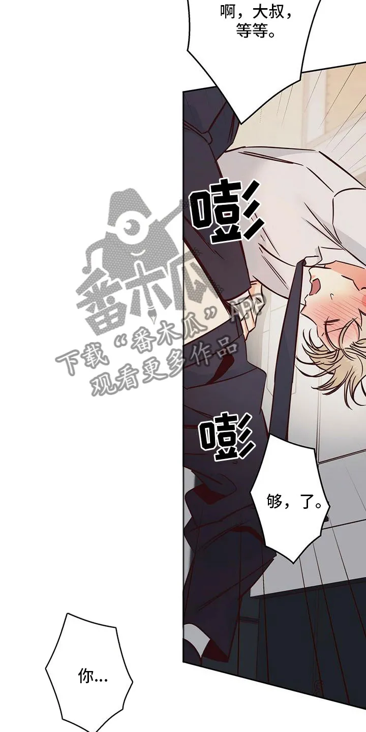 危险便利店漫画免费下拉式漫画,第148章：【第三季】男友电话17图