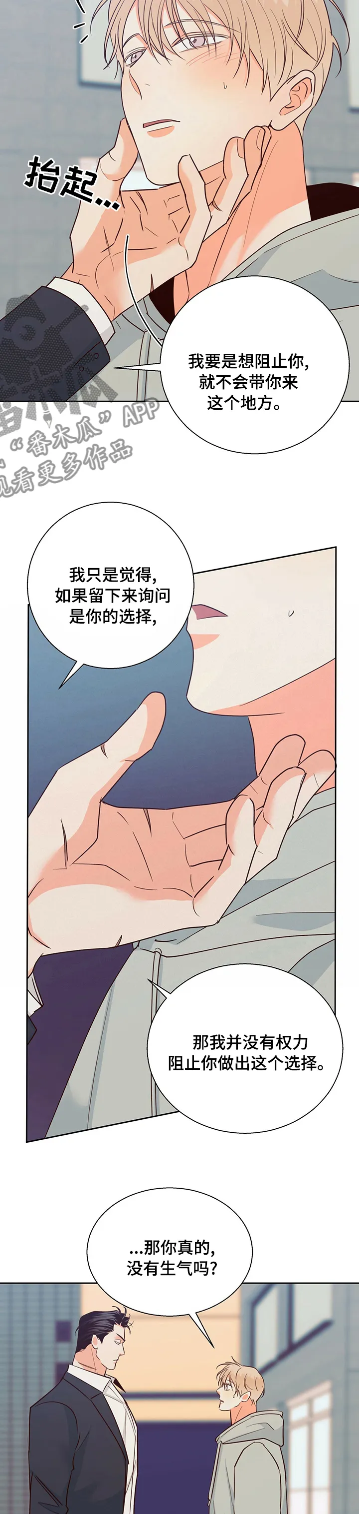 危险便利店漫画英语漫画,第87章：【第二季】一天不落7图